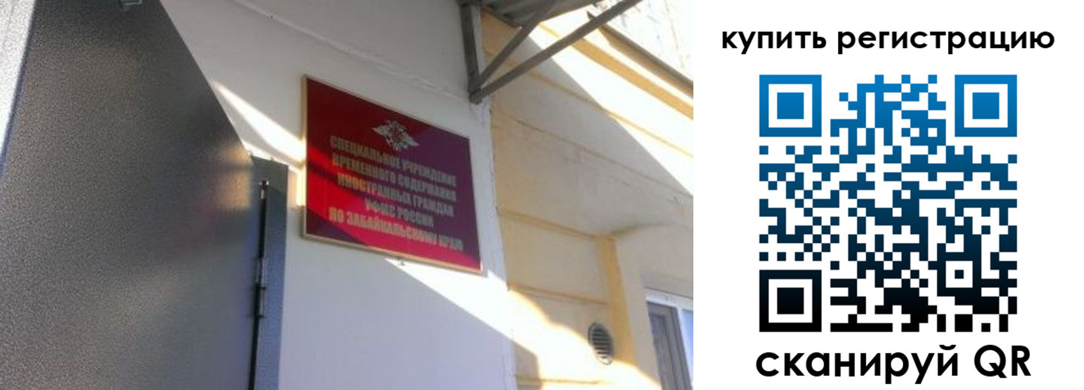прописка гарантия в Мегионе
