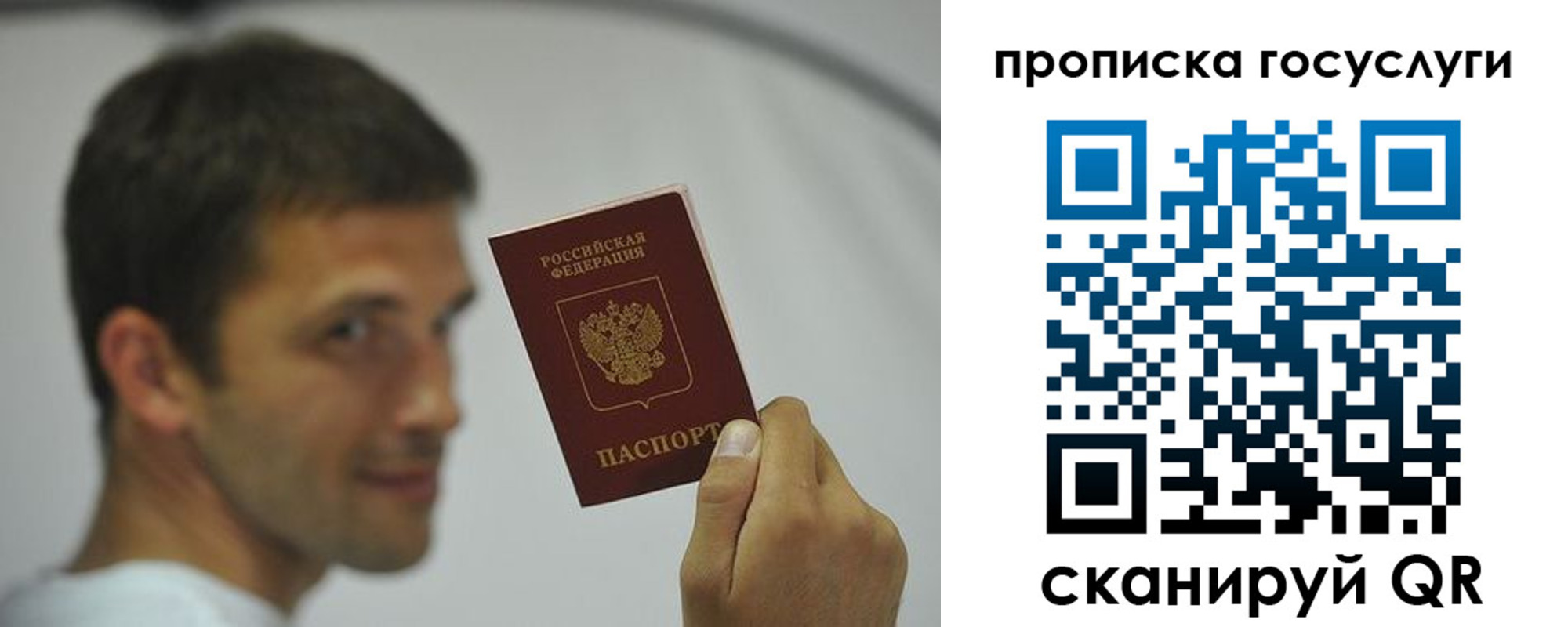 временная регистрация госуслуги в Мегионе
