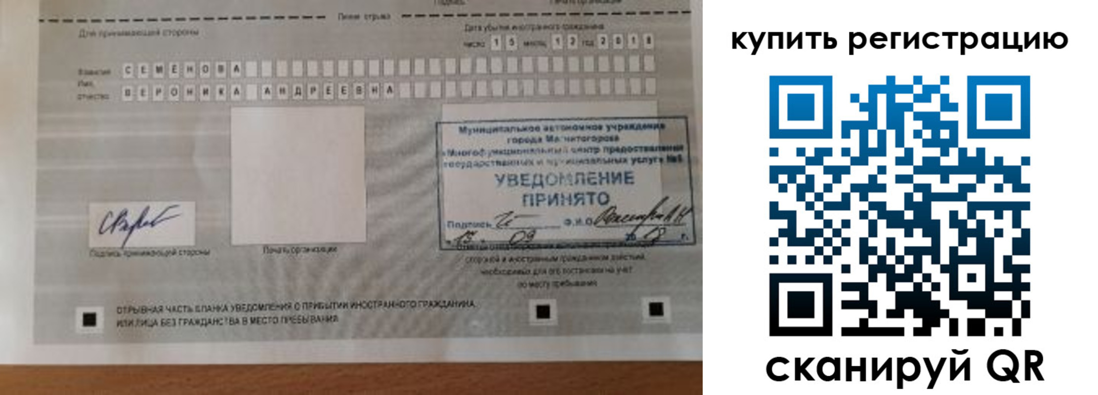 прописка регистрация в Мегионе