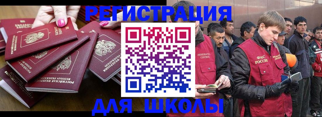 временная регистрация в квартире в Мегионе