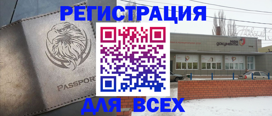 временная прописка в Мегионе