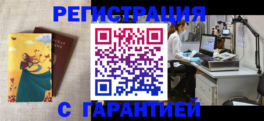временная регистрация надежно в Мегионе
