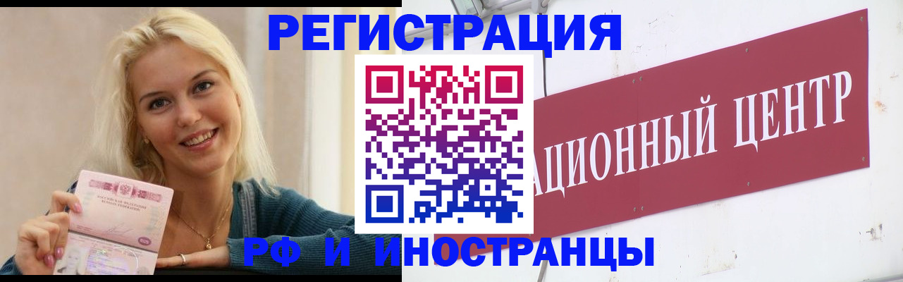временная регистрация поиск в Мегионе