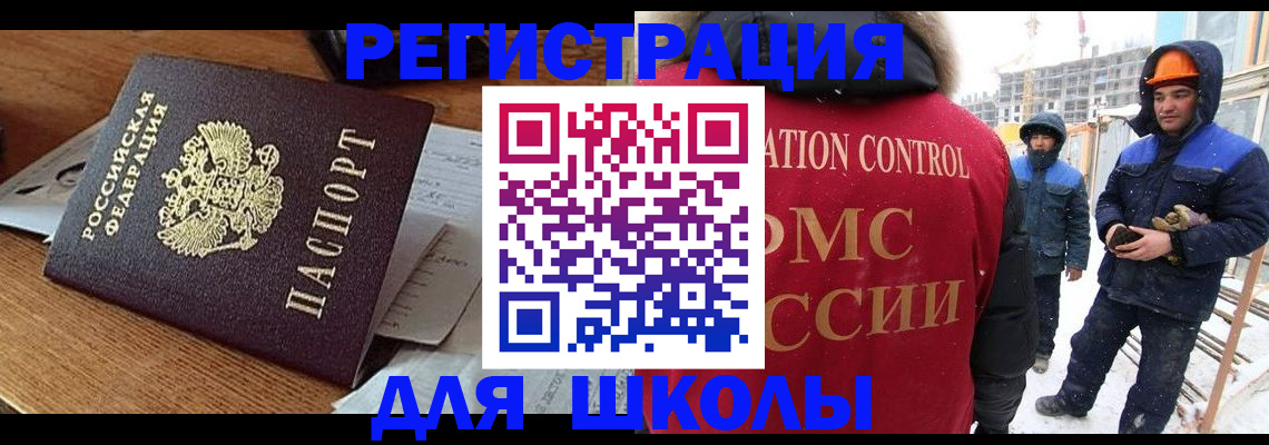 регистрация для дет. сада в Мегионе