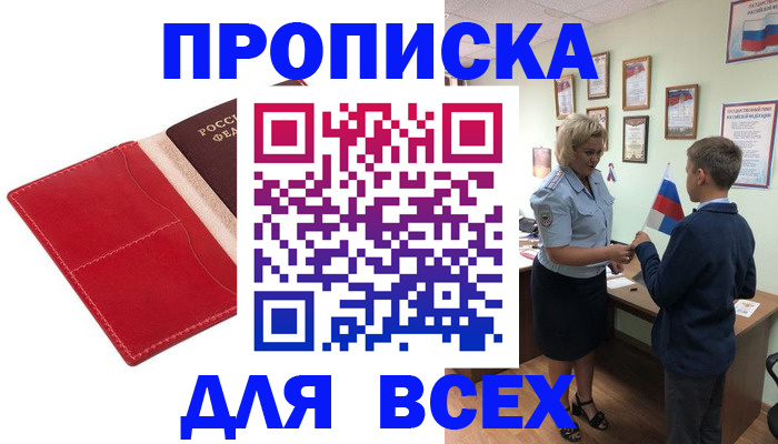 где прописаться в Мегионе