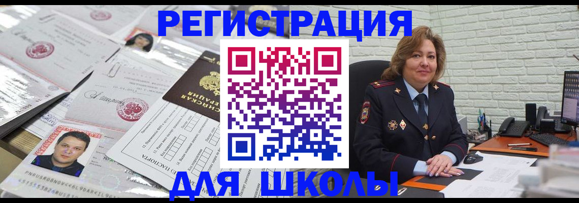 прописка для военкомата в Мегионе