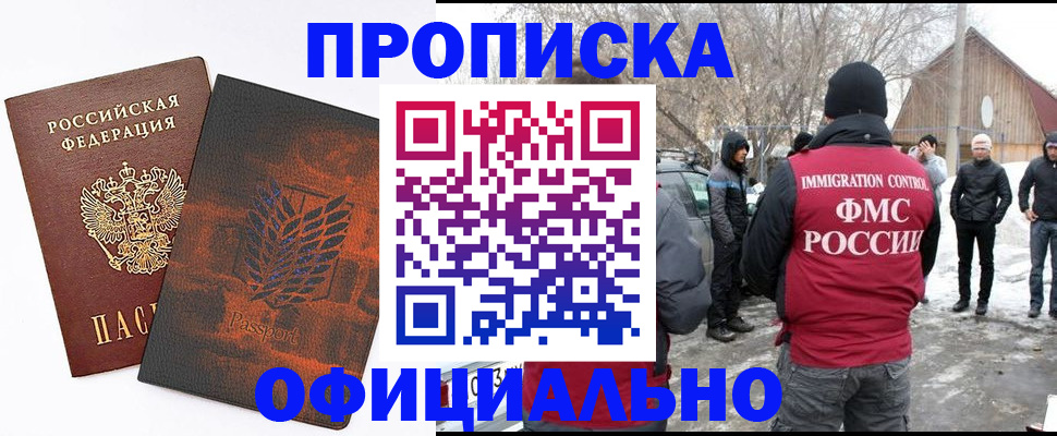 прописка от собственника в Мегионе