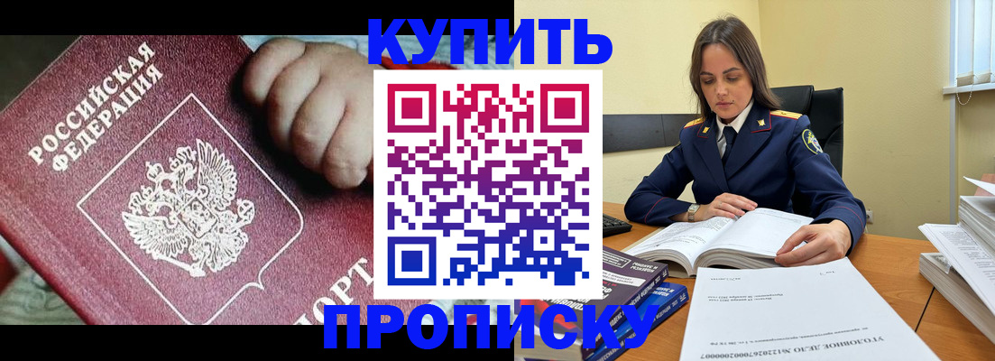 прописка поиск в Мегионе