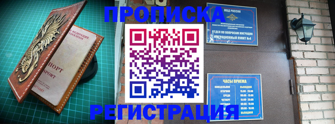 временная регистрация собственник в Мегионе