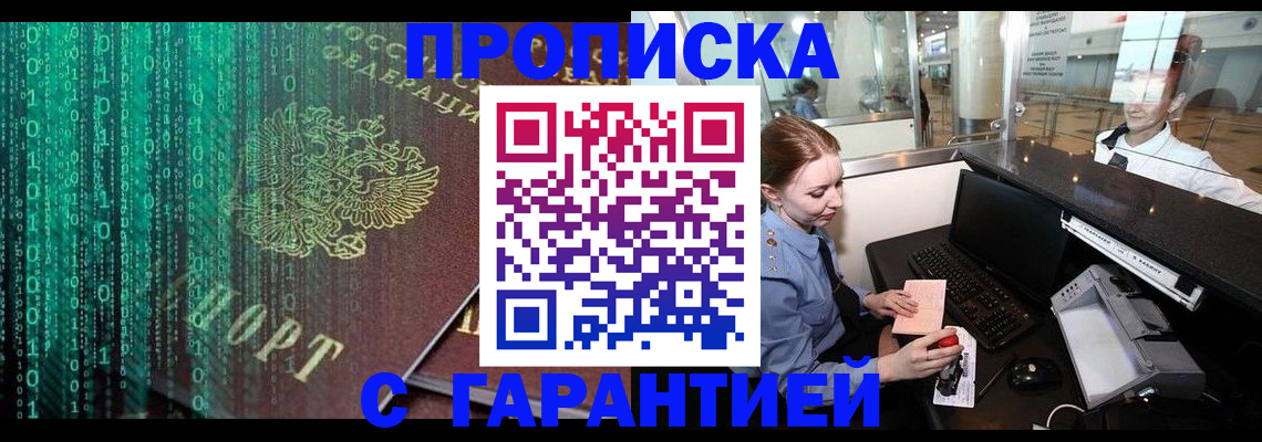 временная регистрация купить в Мегионе